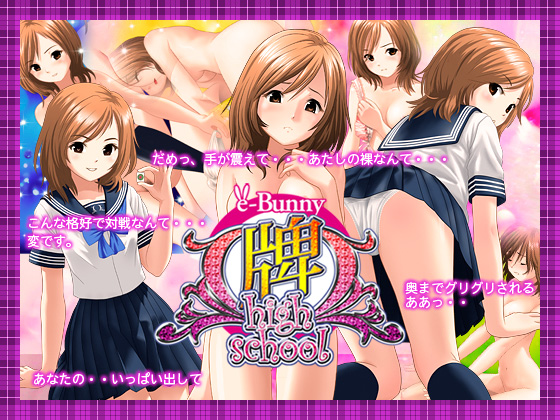 e-Bunny�F�v High School