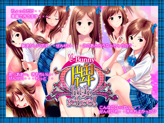 e-Bunny�F�v High School